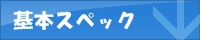 ��{�X�y�b�N